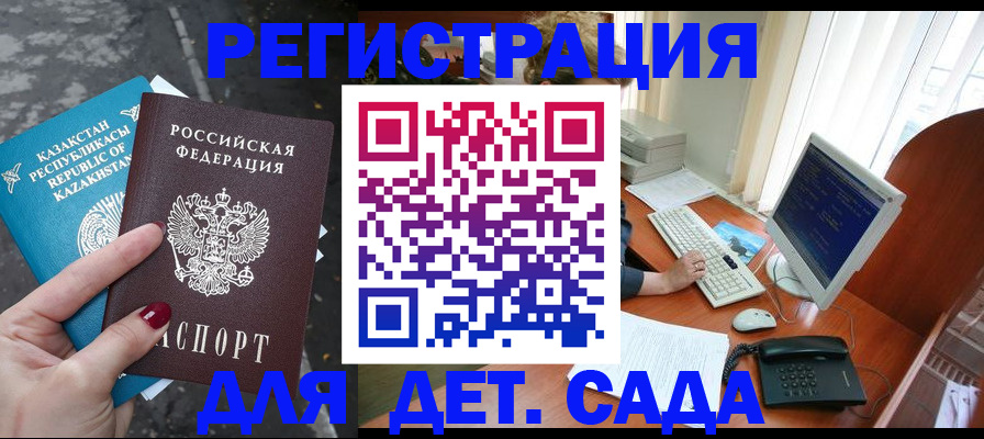 временная регистрация гарантия в Лесосибирске