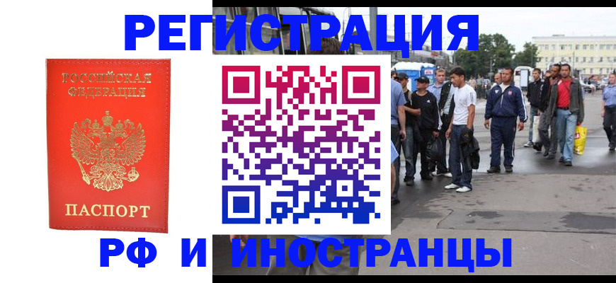 временная регистрация недорого в Лесосибирске