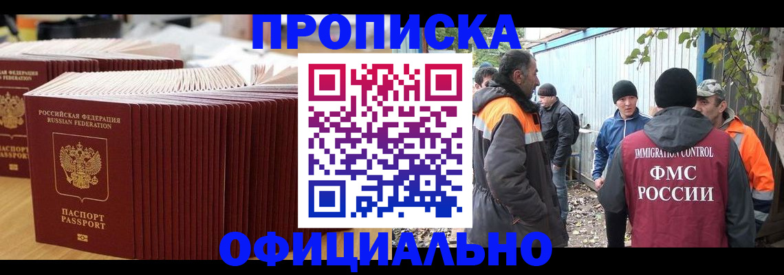 регистрация в Лесосибирске